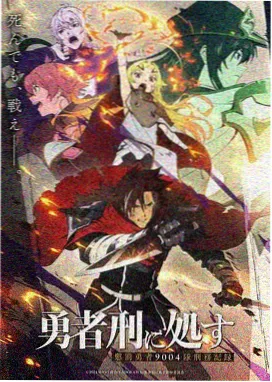 艳母动漫 剧场版 最终章