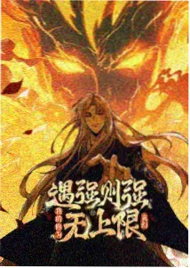 艳母动漫 第三季 新章
